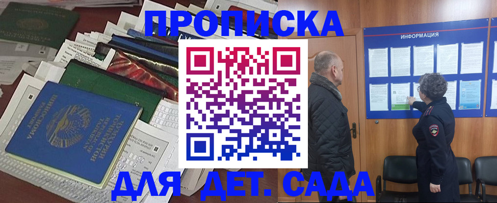 временная регистрация для всех в Прокопьевске