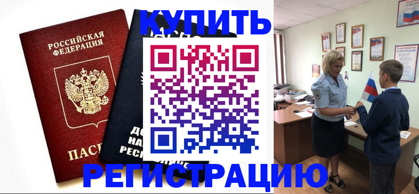 миграционный учет в Прокопьевске